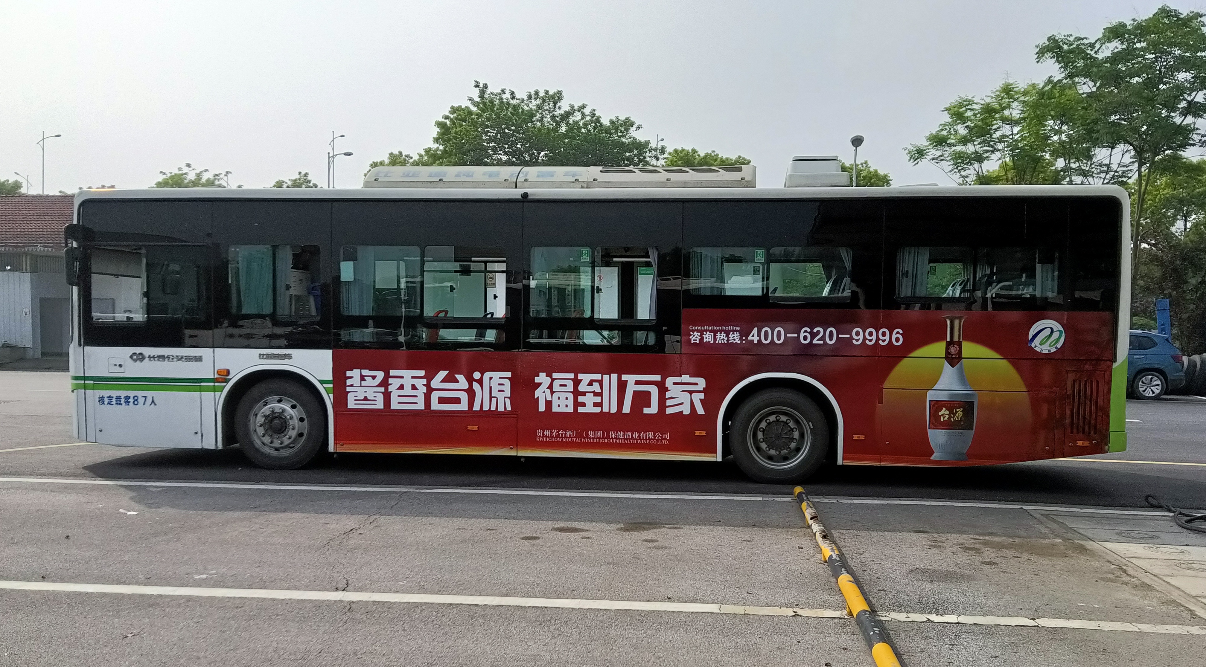 臺(tái)源酒廣告案例